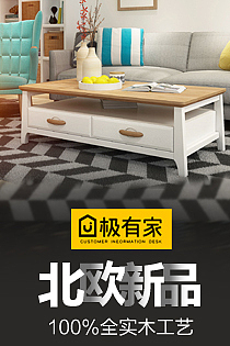 一些家具产品的直通车与推广