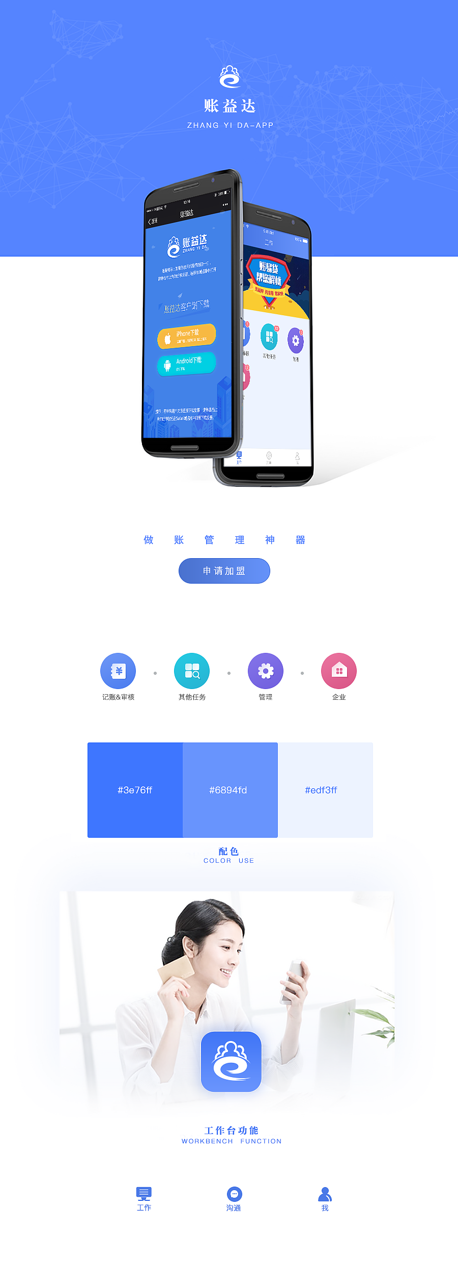 记账类App（图ZNDk1NzQwMTI=） - APP界面 - 站酷设计师Rain之润田者原创素材 - 站酷ZCOOL