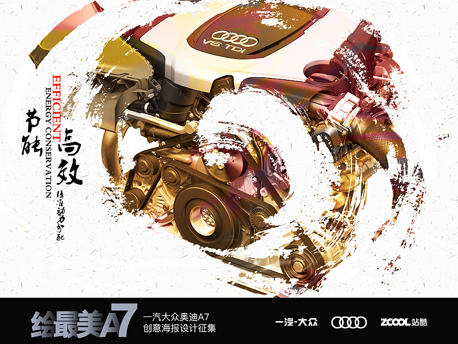 气韵浑然天成 妙趣匠心独具（图ZNjI0OTc2NzI=） - 海报 - 站酷设计师橙子啊啊啊啊原创素材 - 站酷ZCOOL