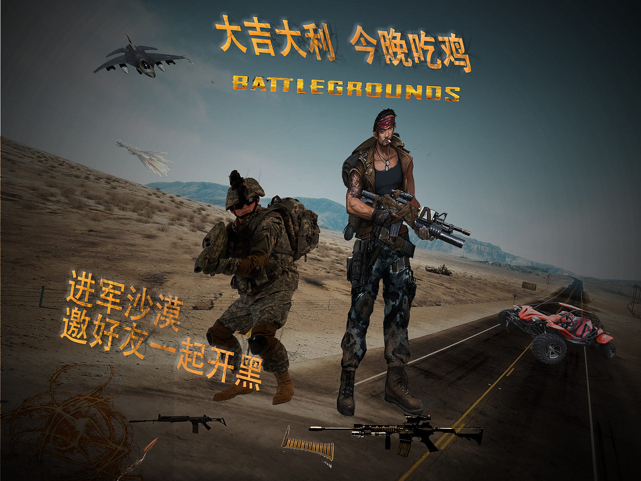 吃鸡（图ZMTE1MDI3NTY4） - 其他平面 - 站酷设计师仰望星域原创素材 - 站酷ZCOOL