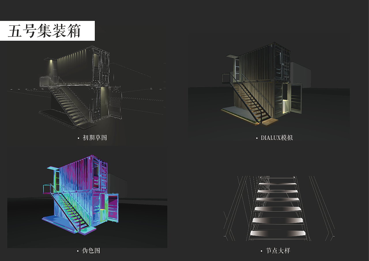 渔人码头文化创意街-夜景设计