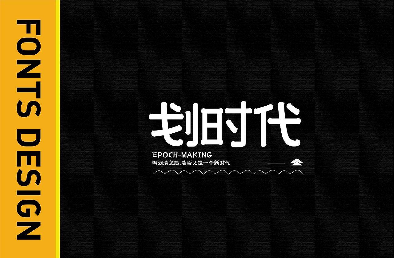 THE FIRST FONTS 字体涉记（图ZMjI2NjMxNTM2） - 字体/字形 - 站酷设计师椰苏原创素材 - 站酷ZCOOL