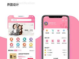 UI界面护肤品界面设计