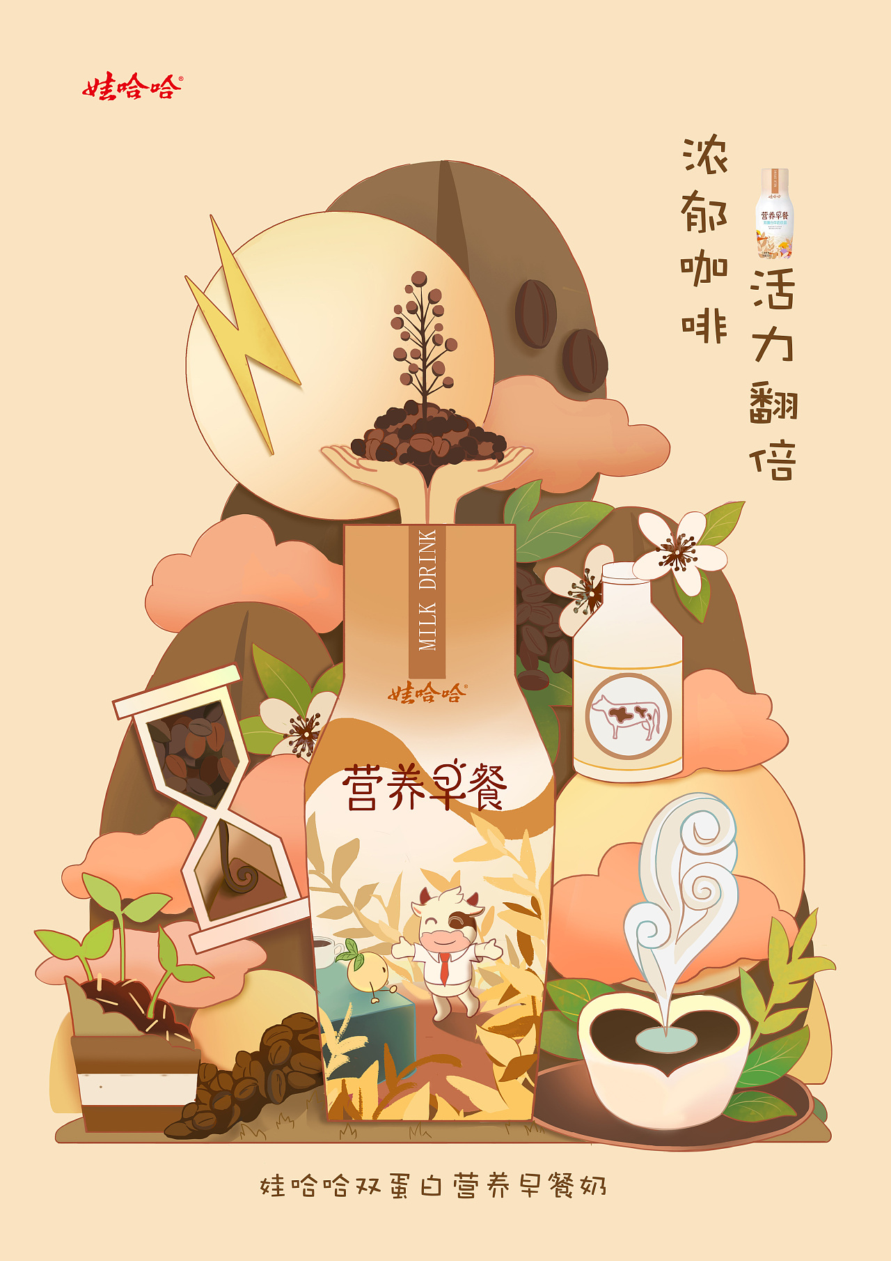 缤纷早餐奶|平面|海报|森迷1199 - 原创作品 - 站酷 (zcool)