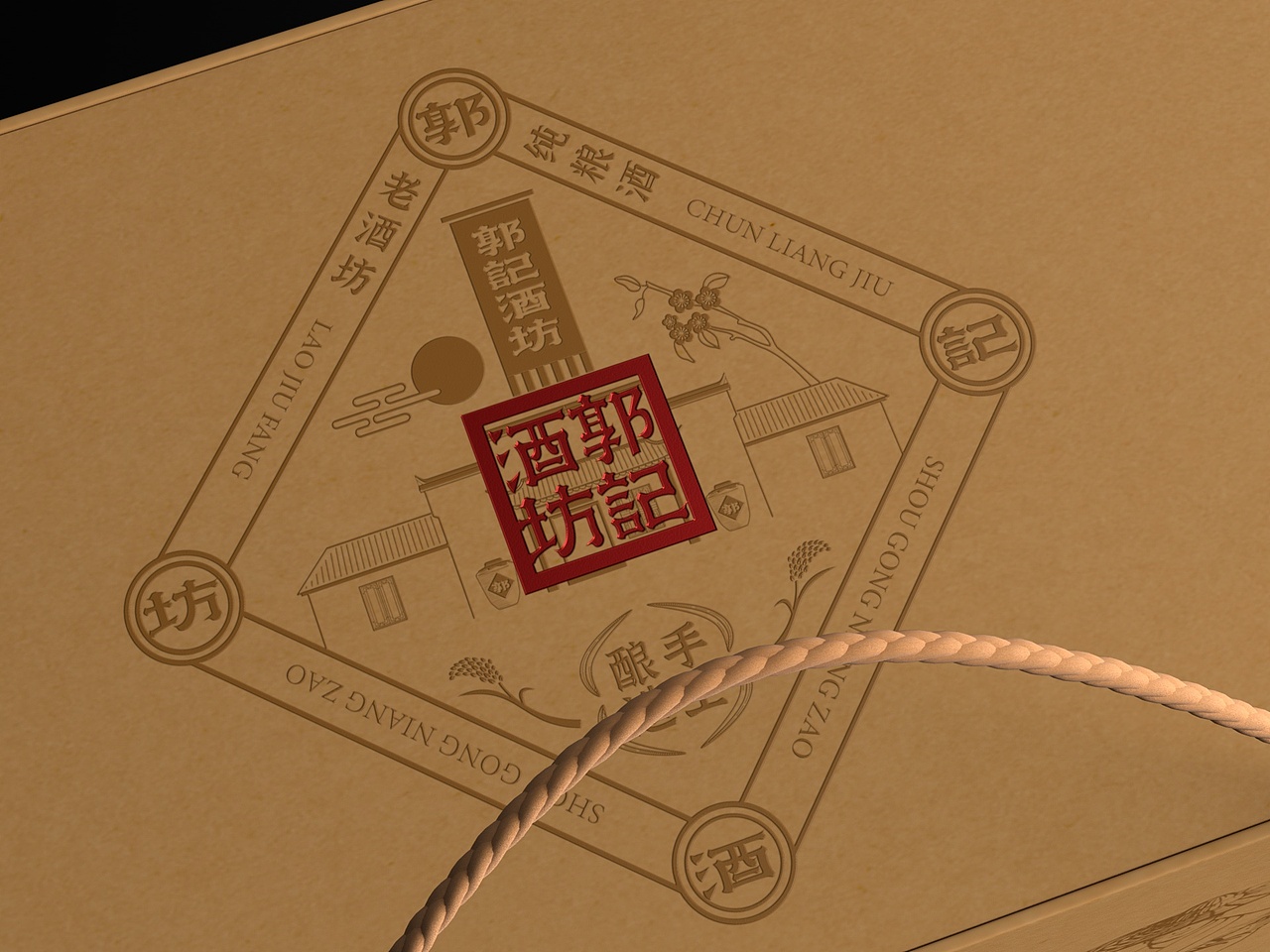 郭大侠(郭记酒坊)品牌包装更新