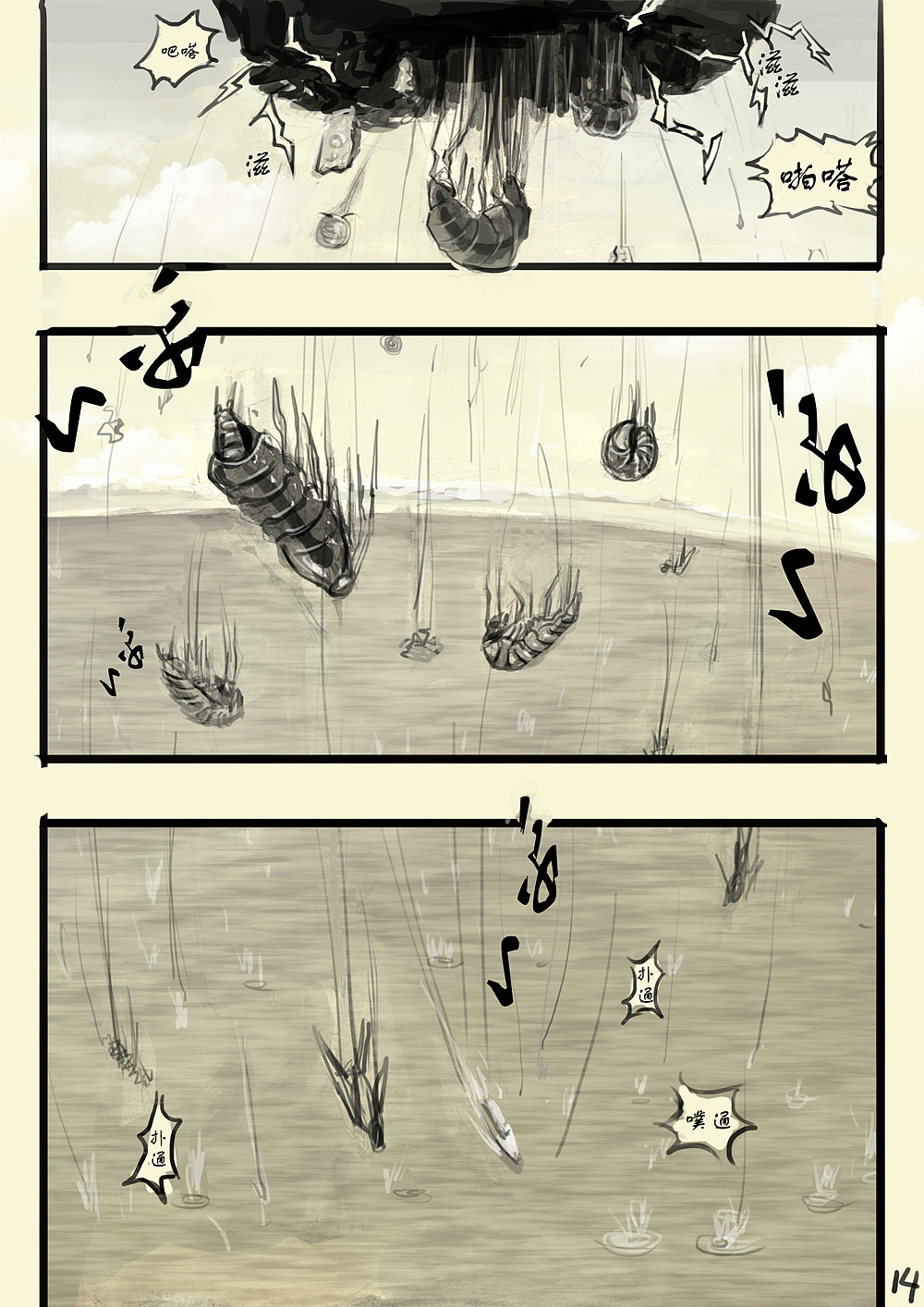 海尔兄弟漫画（图ZMzQ1ODAzMzY=） - 短篇/格漫 - 站酷设计师A_BB原创素材 - 站酷ZCOOL