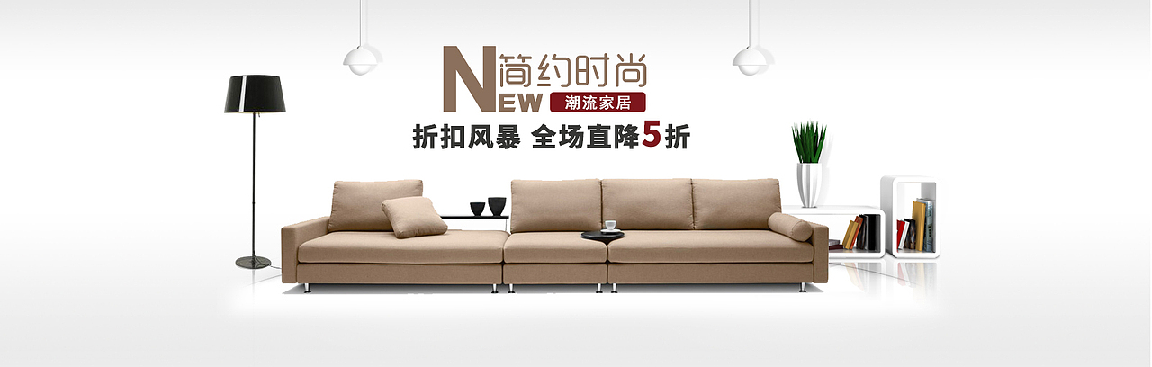 家居banner