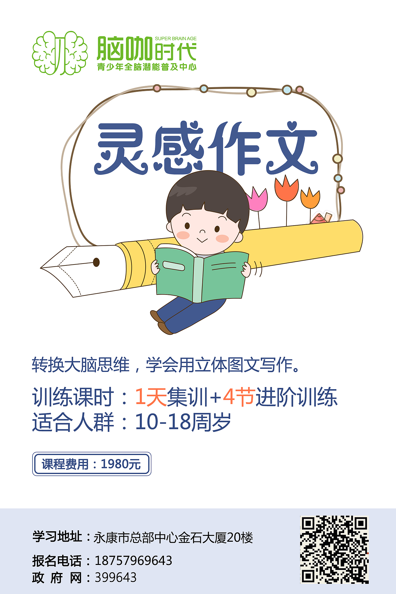 墙面广告 课程介绍（图ZOTAyNDIxNTI=） - 书籍/画册 - 站酷设计师子规声里雨如烟原创素材 - 站酷ZCOOL