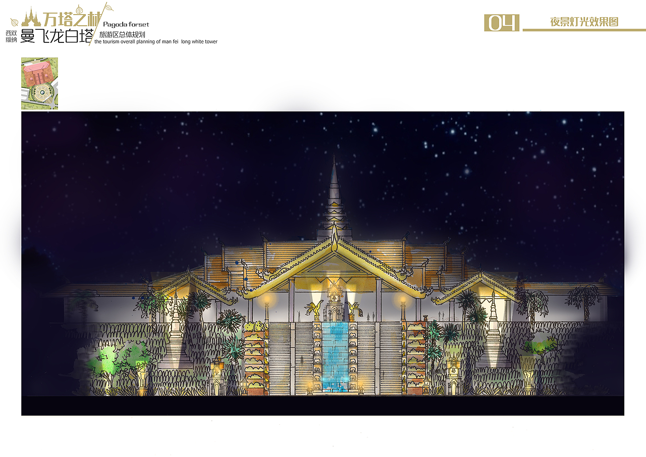 旅游规划-景观设计作品（大学毕业设计）（图ZOTkwNTg1MzI=） - 景观设计 - 站酷设计师黄德勋原创素材 - 站酷ZCOOL