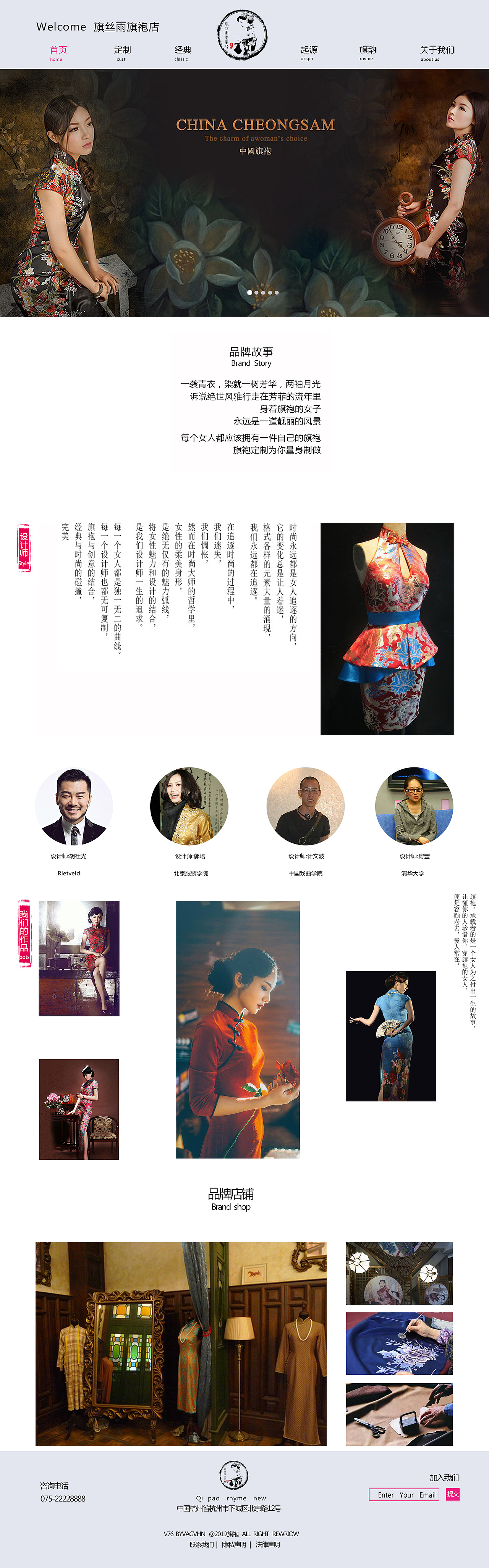 旗袍企业官网（图ZMTY3Nzg5MTUy） - 企业官网 - 站酷设计师煎饼大虾就是我原创素材 - 站酷ZCOOL