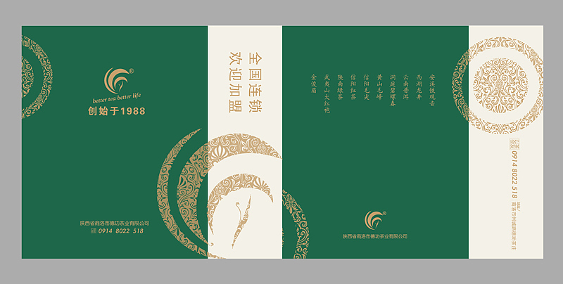 茶品牌应用（图ZMTU5NTE3Mjg=） - 包装 - 站酷设计师妖的明媚角落原创素材 - 站酷ZCOOL