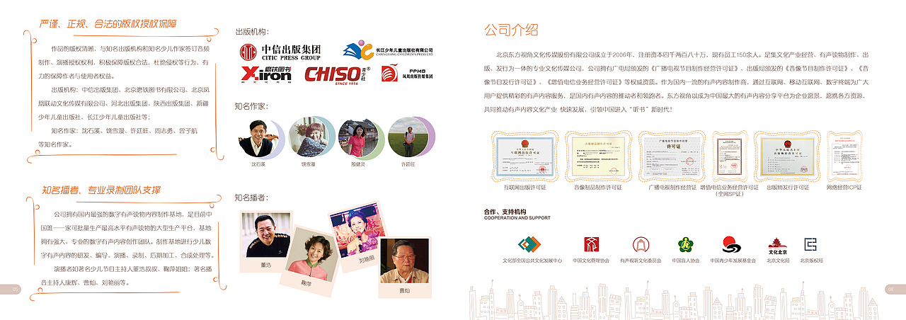 卡通少儿版手册 画册（图ZNTI0Mzg4NDg=） - 书籍/画册 - 站酷设计师cydqian原创素材 - 站酷ZCOOL