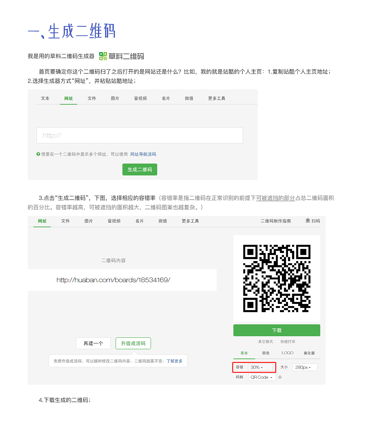 个人站酷二维码设计