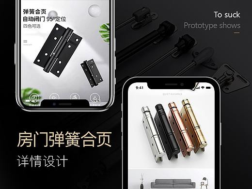 弹簧合页详情页