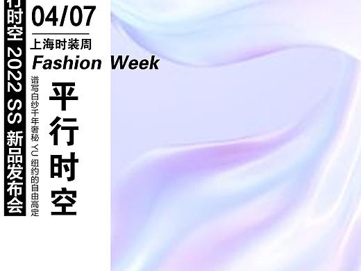 上海时装周高定时尚奢侈婚纱新品发布会彩色邀请函