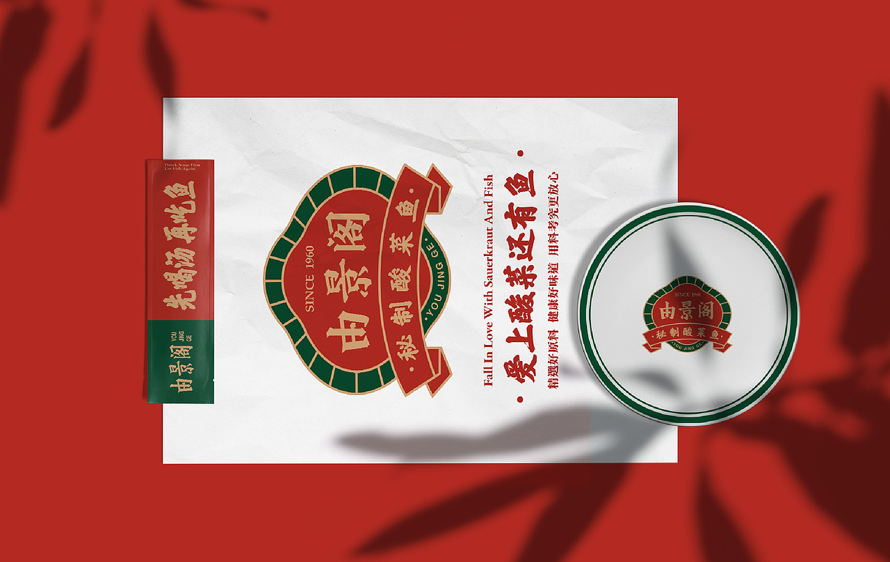 餐饮设计 餐饮 餐饮VI 餐饮品牌 LOGO设计 LOGO LOGO（图ZMjc5MzQ1NTg4） - 品牌 - 站酷设计师LOGO丶朱进设计原创素材 - 站酷ZCOOL