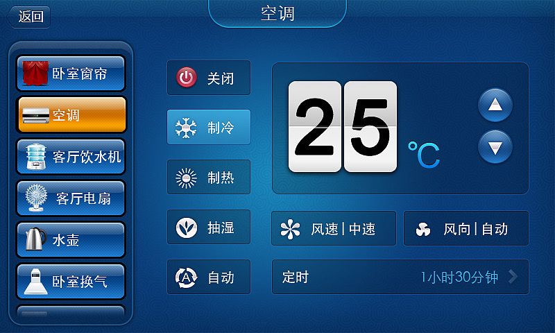 智能家居2012（图ZMjA0ODQ3NDg=） - APP界面 - 站酷设计师kenui原创素材 - 站酷ZCOOL