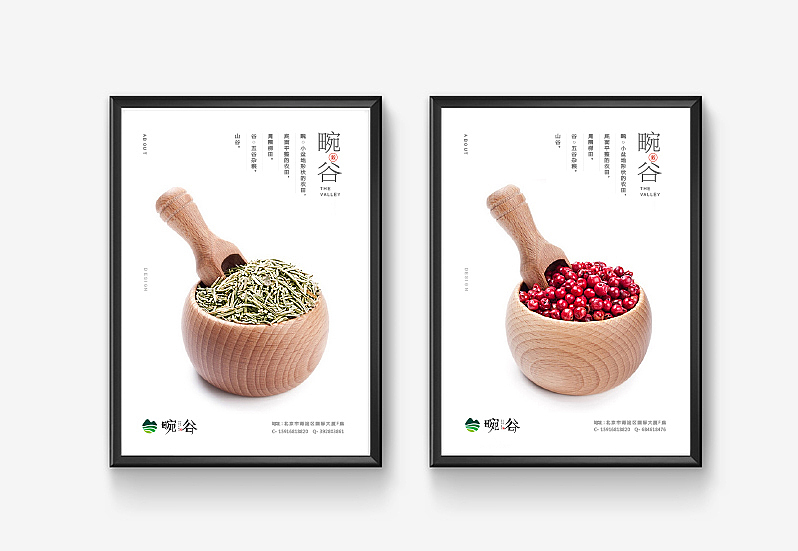 畹谷标志设计应用（图ZNjIzODcyNzI=） - Logo - 站酷设计师张家佳设计原创素材 - 站酷ZCOOL