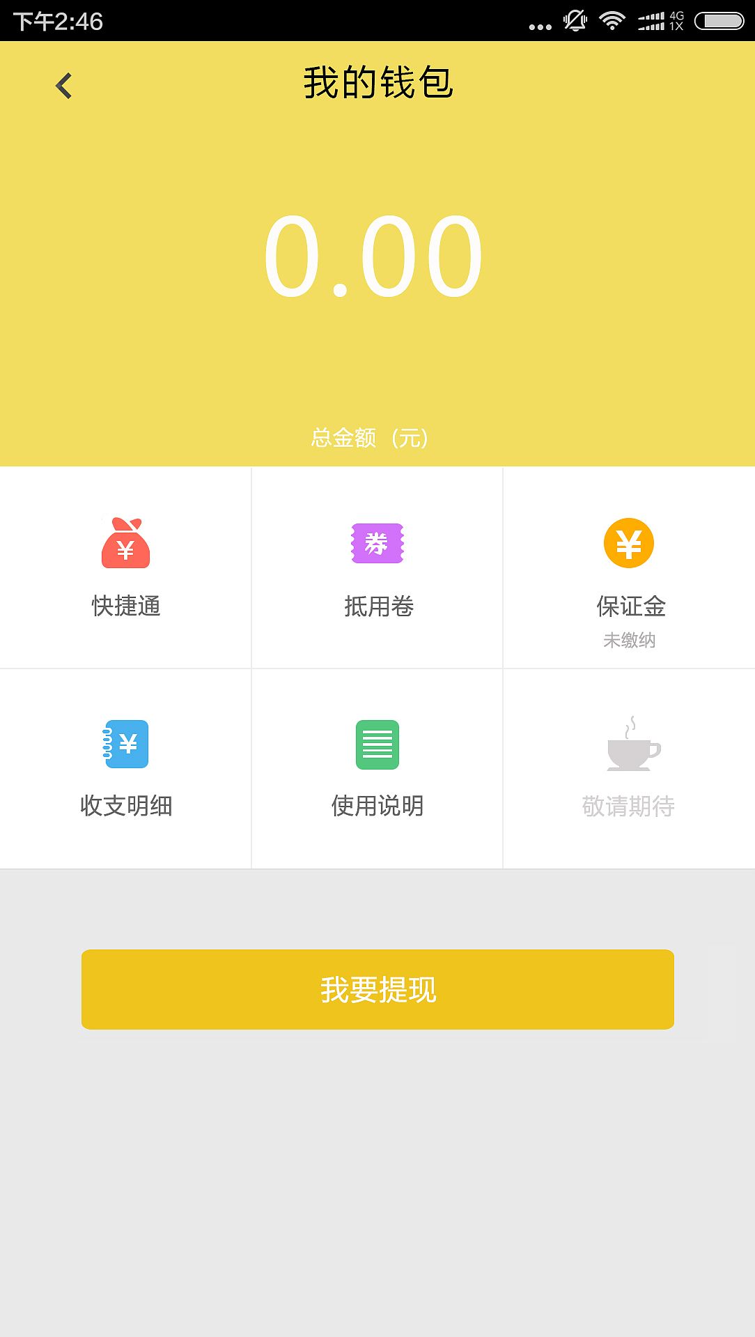 APP界面（图ZNjg1NTI4MTI=） - APP界面 - 站酷设计师年糕啊原创素材 - 站酷ZCOOL