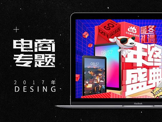 2017下半年-京东自营-活动页-波普合成三维剪纸霓虹灯（个人主页-ZMjU0ODc5MjQ=） - 电商 - 站酷设计师泡芙沫原创素材 - 站酷ZCOOL