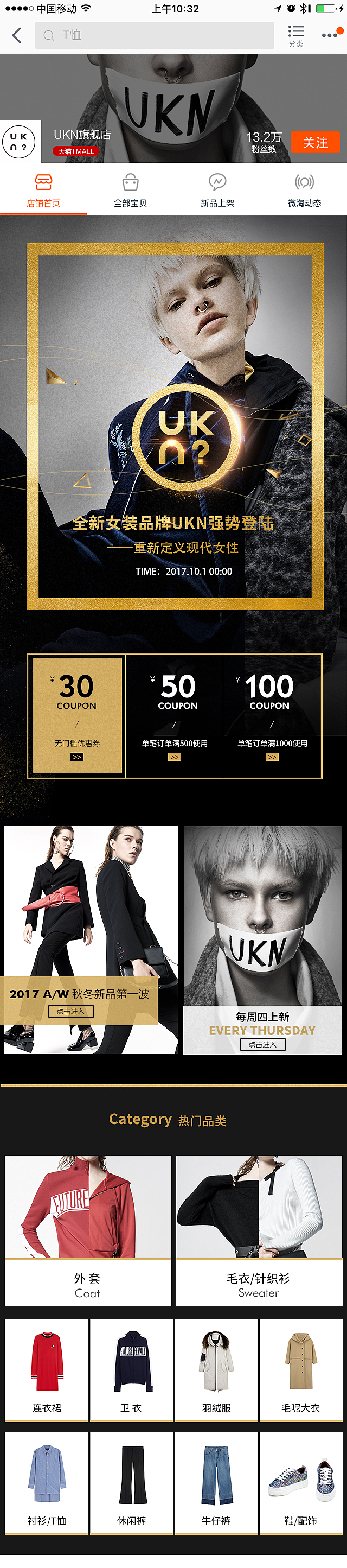 朝花夕拾——UKN开业盛典（图ZMTI3ODk1MjYw） - 电商 - 站酷设计师shadow8804原创素材 - 站酷ZCOOL