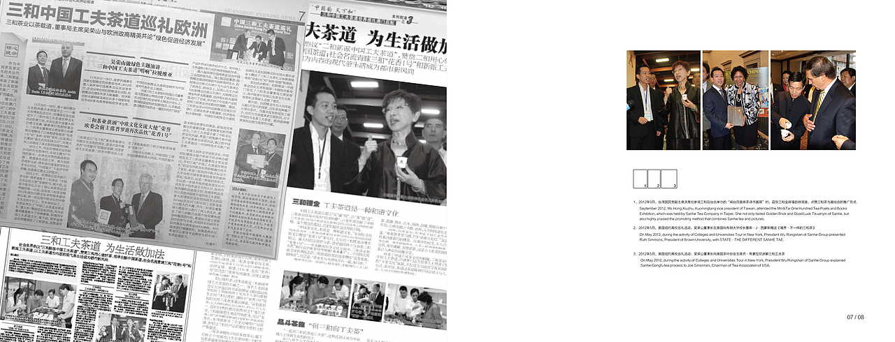 三和茶宣传画册（图ZMTY1MzcxNDEy） - 书籍/画册 - 站酷设计师LEONllong原创素材 - 站酷ZCOOL