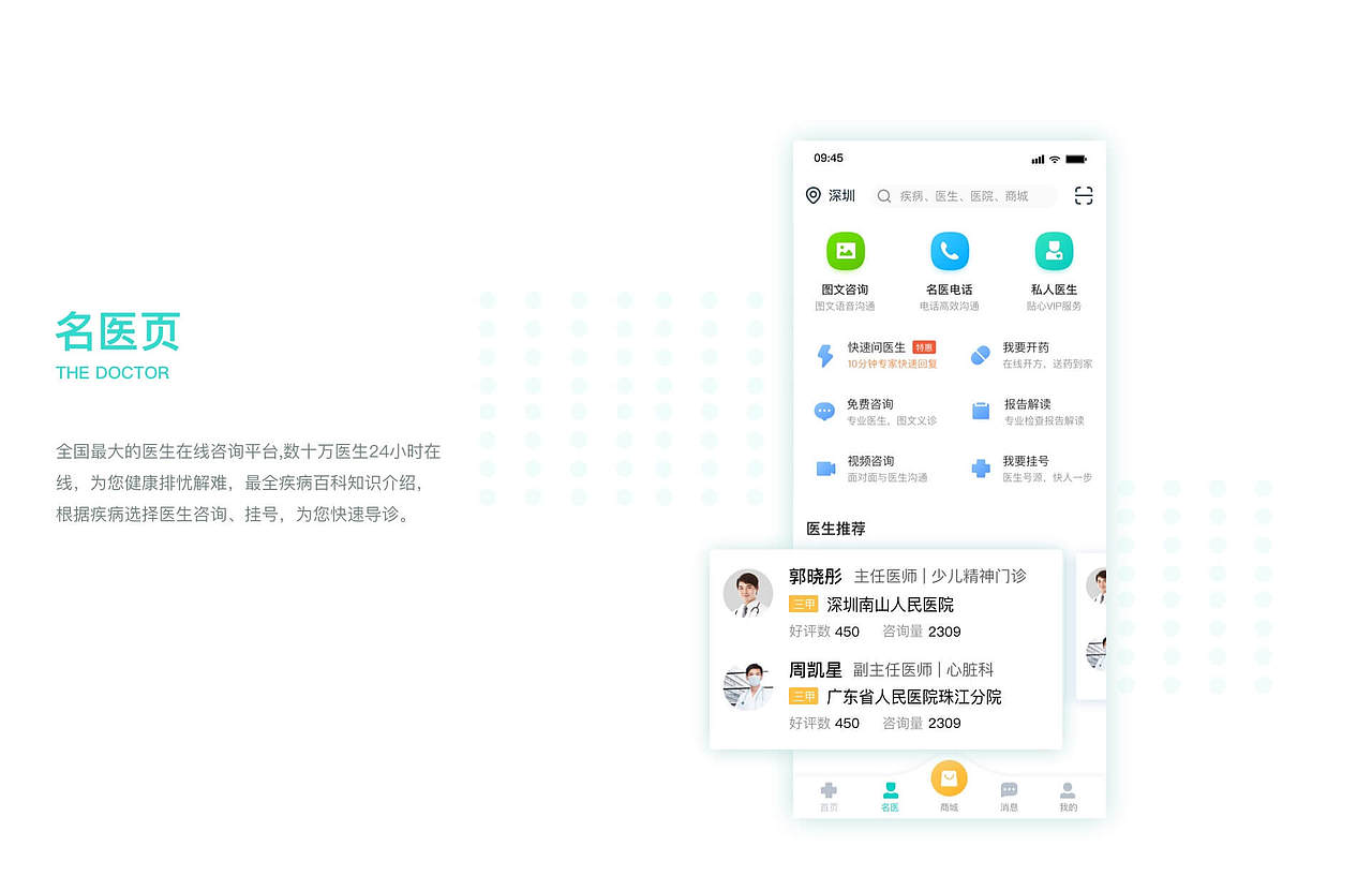 APP健康160界面（圖ZMTkxMjE1MTA4） - APP界面 - 站酷設(shè)計師藍色冰雪原創(chuàng)素材 - 站酷ZCOOL