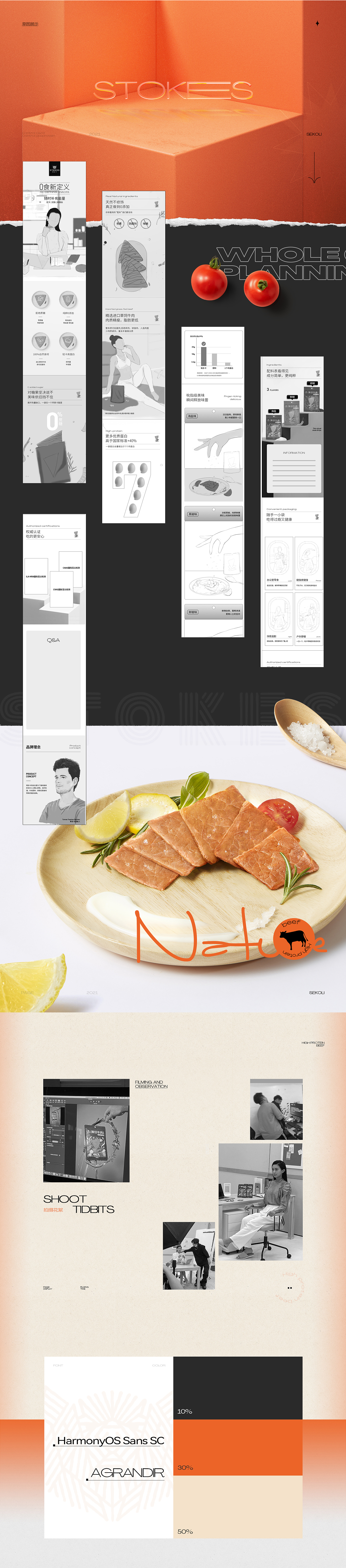 电商详情页设计 | 释多卡薄切牛肉（图ZMjY3MzE2Njg4） - 电商 - 站酷设计师Foodography原创素材 - 站酷ZCOOL