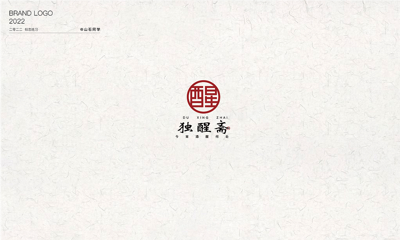 LOGO 合集（图ZMjg1NTc3OTEy） - 品牌 - 站酷设计师山石同学原创素材 - 站酷ZCOOL