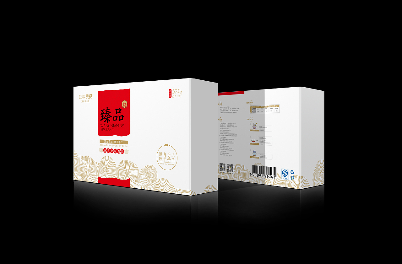 食品包装设计（图ZMjM4MzM5MDA=） - 包装 - 站酷设计师huangziyin1原创素材 - 站酷ZCOOL