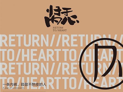 久研男士内裤包装设计视觉设计