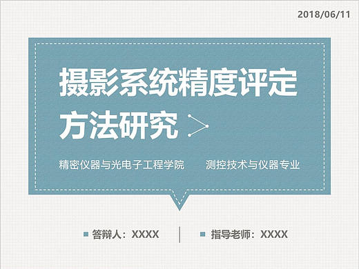 PPT模板-畢業(yè)答辯（個人主頁-ZNDc0MDQyMTY=） - PPT/Keynote - 站酷設(shè)計師geruyue原創(chuàng)素材 - 站酷ZCOOL