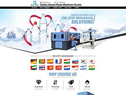 阿里巴巴國際站-德吉1.0