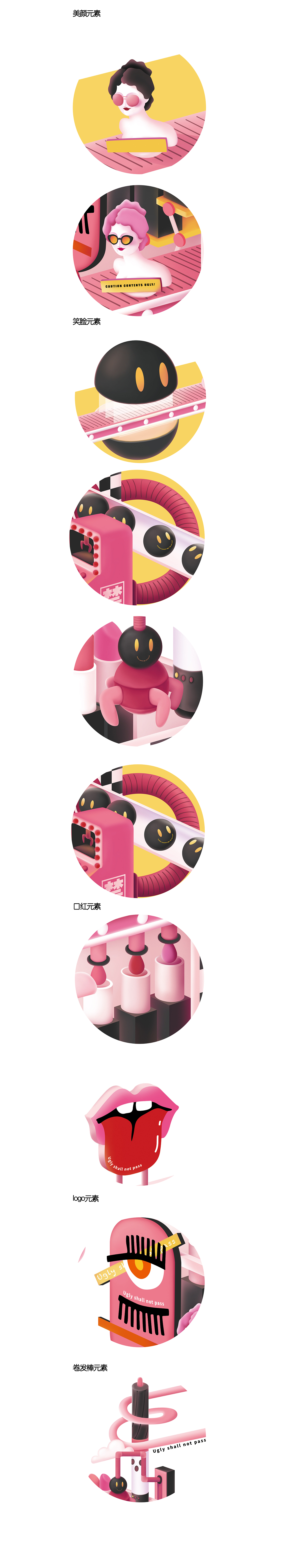 上海大悦城海报插画设计