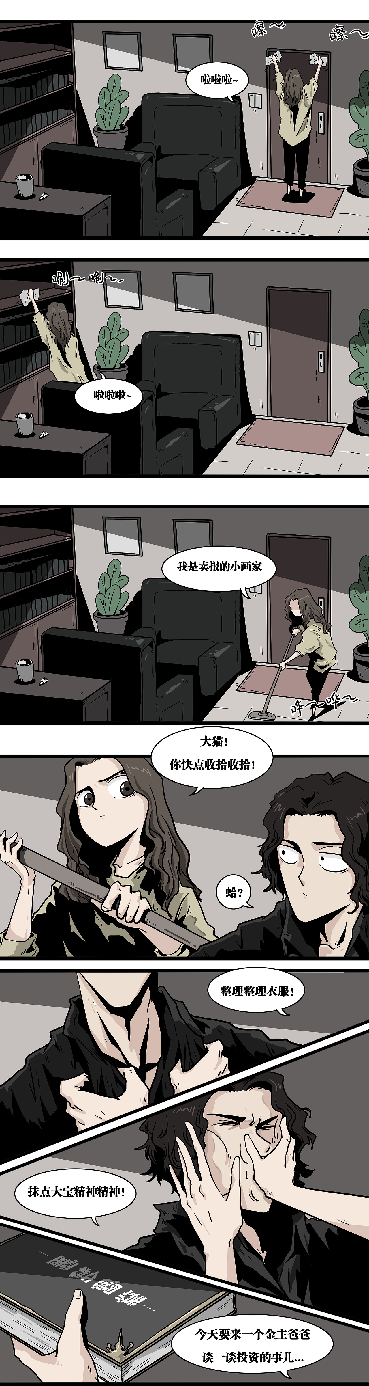《噩梦图鉴》第13话 沉睡的小白（图ZMTQ1MjY0MjI0） - 中/长篇漫画 - 站酷设计师万物图层原创素材 - 站酷ZCOOL