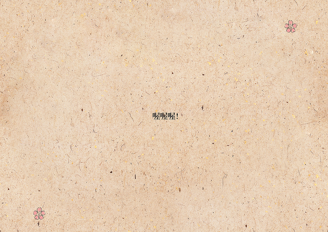 短篇故事《樱花》