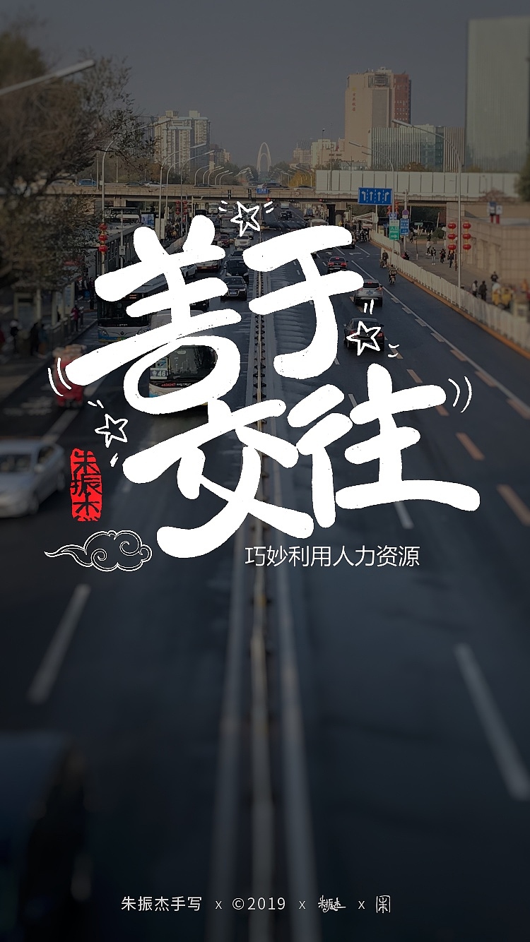 十一月手写字（图ZMTg4ODE5MTI0） - 字体/字形 - 站酷设计师朱振杰原创素材 - 站酷ZCOOL