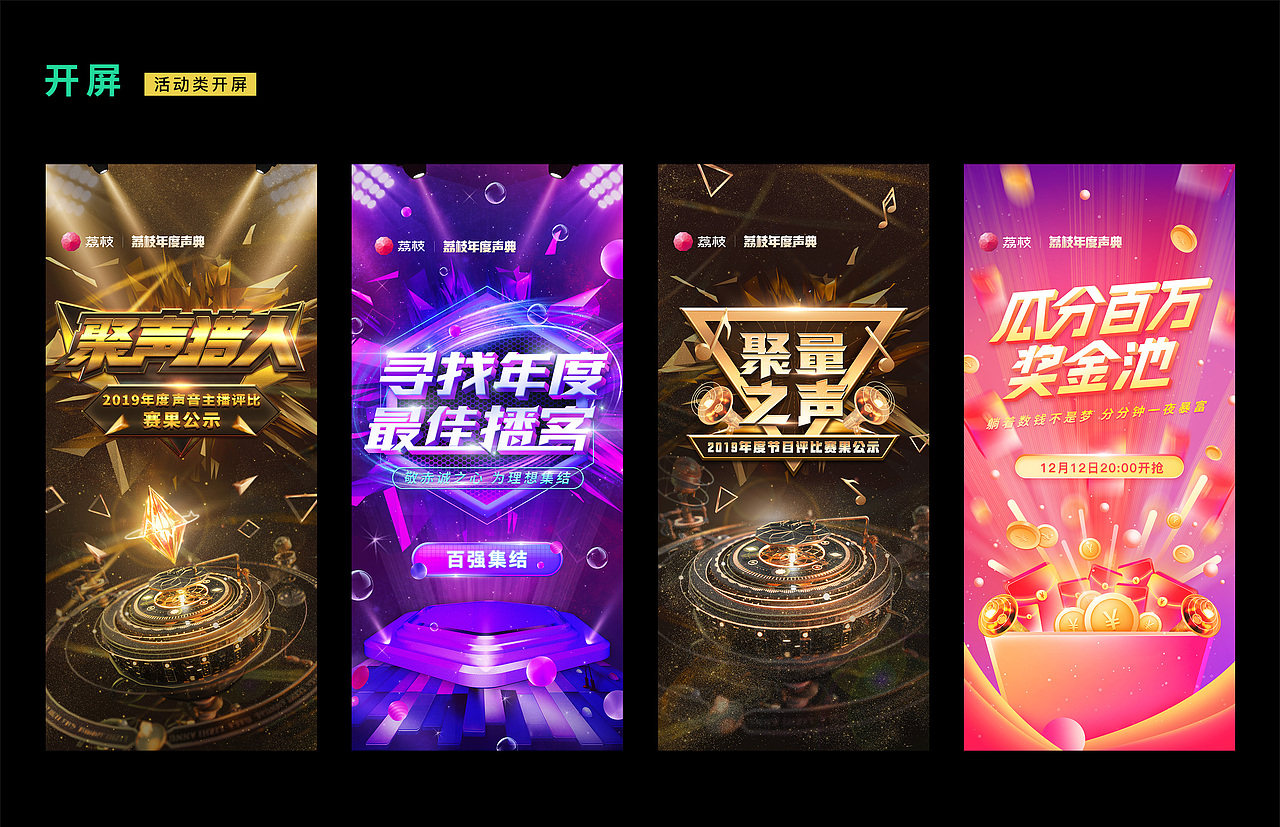 2019年度作品集精选（图ZMTkyMDI1MzAw） - 运营设计 - 站酷设计师凉子七原创素材 - 站酷ZCOOL
