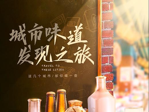 品牌海报