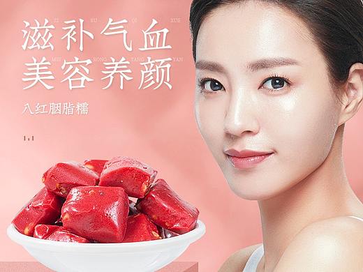 八红胭脂糕详情