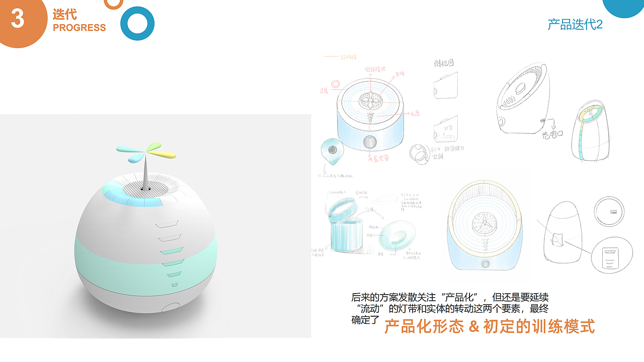 逐光-Light Chaser 孤独症儿童群体呼吸训练器设计（图ZMjI1MzExMDA0） - 人机交互 - 站酷设计师SOLA60原创素材 - 站酷ZCOOL