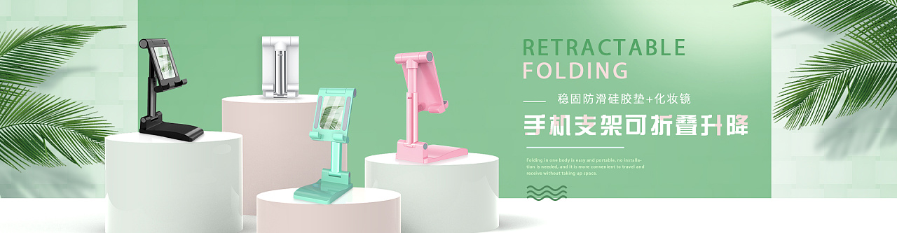 banner3c数码周边手机支架电脑支架