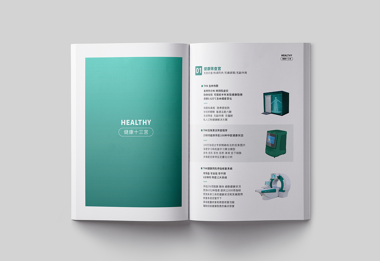 THK画册设计（图ZMzA4OTA4Mzky） - 书籍/画册 - 站酷设计师XIAO郭原创素材 - 站酷ZCOOL