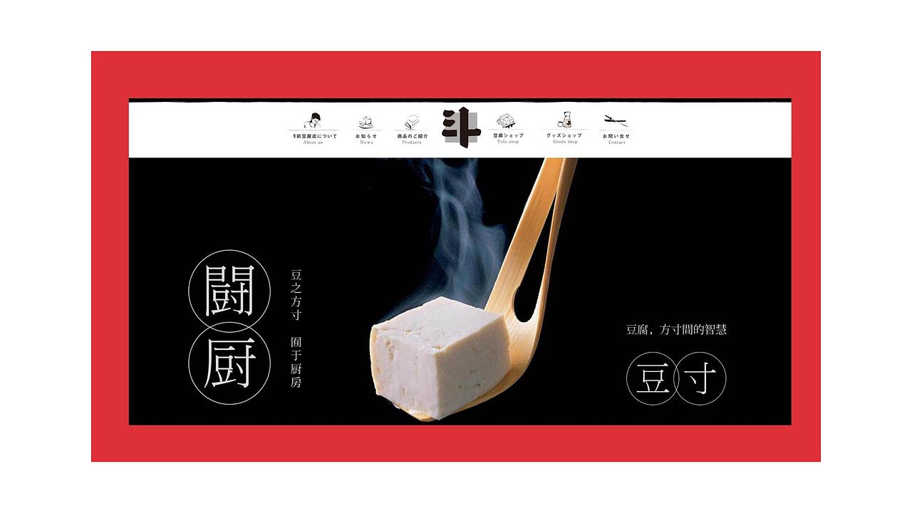 品牌餐饮【斗夫豆腐屋】VI设计（图ZMTA3MDA1Mjcy） - 品牌 - 站酷设计师SOLO品牌创意原创素材 - 站酷ZCOOL
