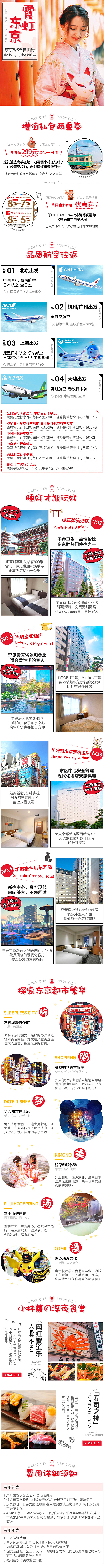 日本碎片（图ZMTM4MTQ3MDIw） - 电商 - 站酷设计师zark_bc原创素材 - 站酷ZCOOL