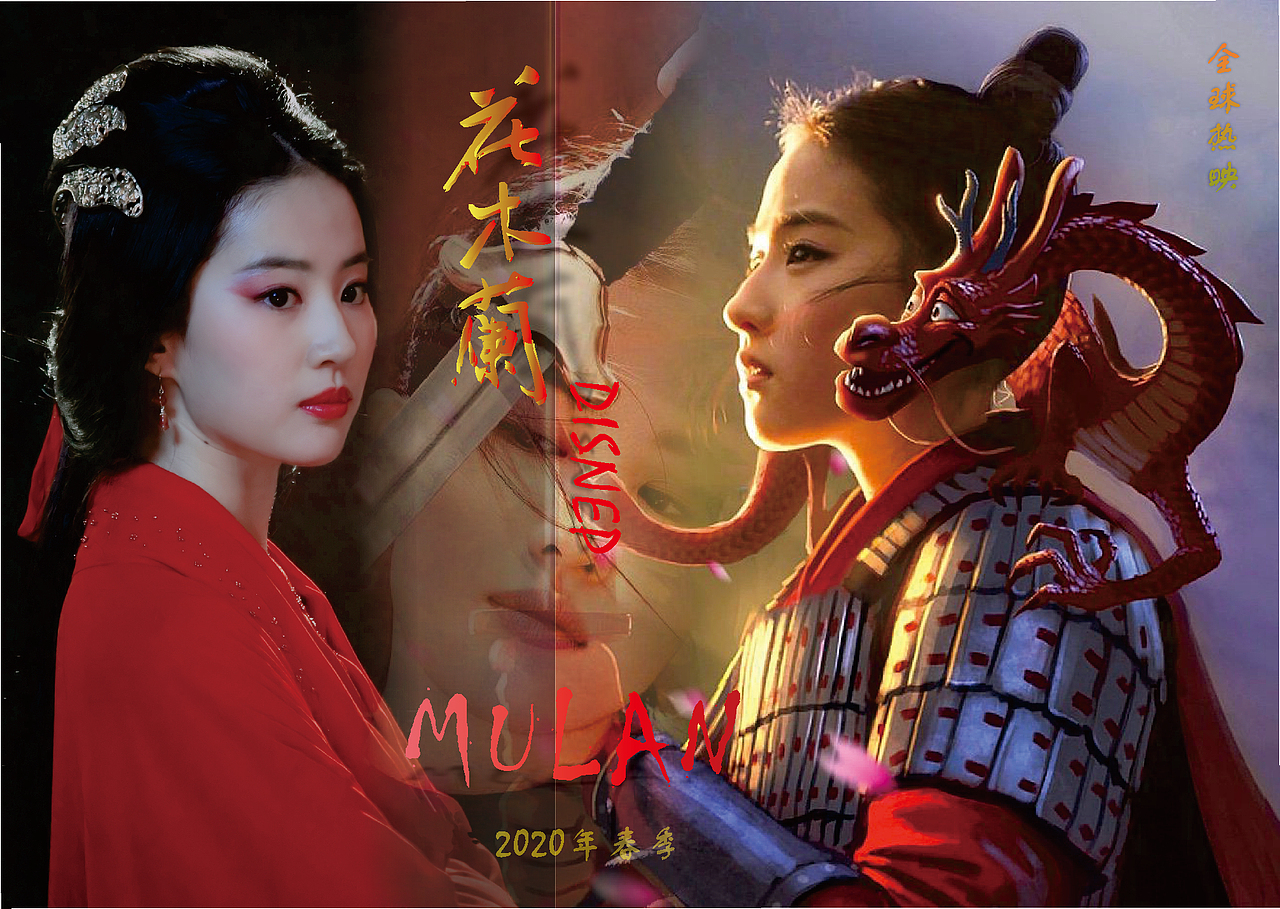 花木兰|平面|海报|黑盐_原创作品-站酷(zcool)