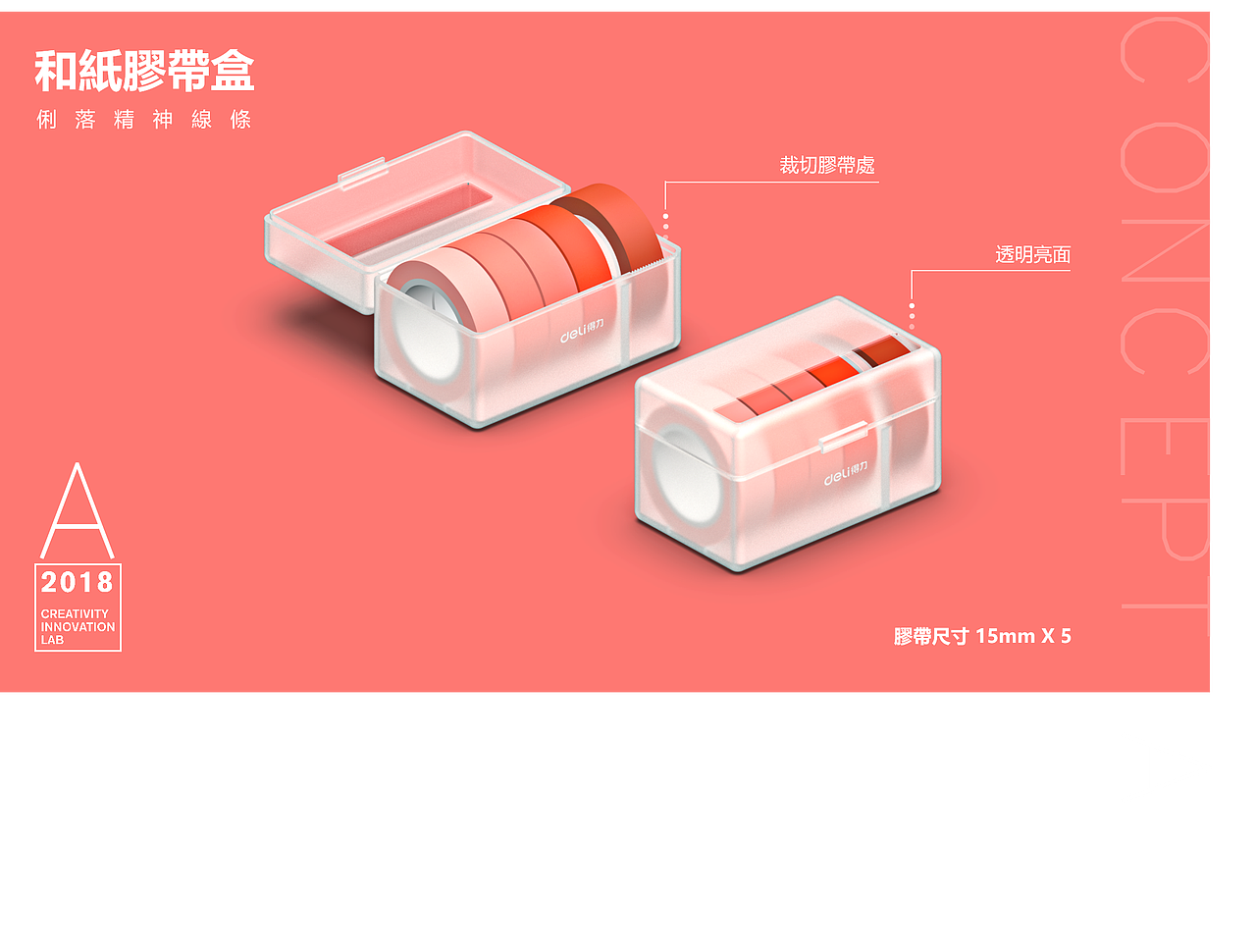 文具类产品设计（图ZMjU0MDA0MDA0） - 生活用品 - 站酷设计师夏学生原创素材 - 站酷ZCOOL