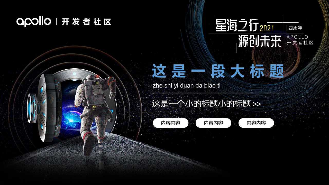 科技感-元宇宙主题主视觉|平面|海报|视觉设计有理想 - 原创作品