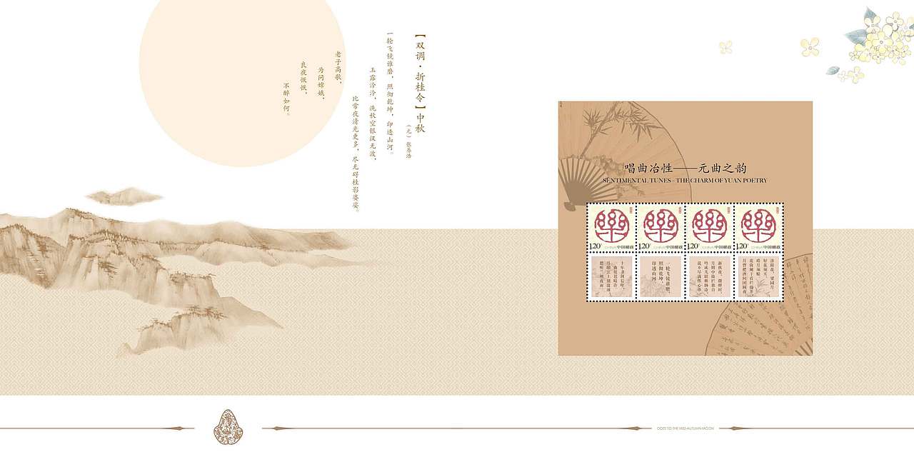 人道中秋明月好邮册（图ZNTg5NTkyNDQ=） - 书籍/画册 - 站酷设计师火火火大白兔原创素材 - 站酷ZCOOL