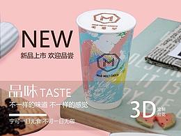 美慕星3D打印咖啡